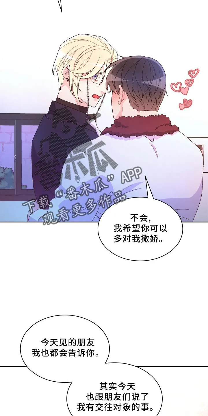 第174章：【第三季】讲述 第25页