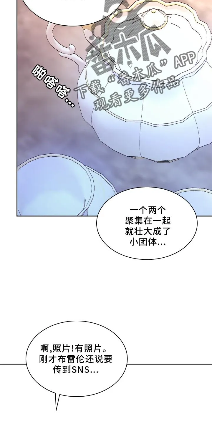 第174章：【第三季】讲述 第27页