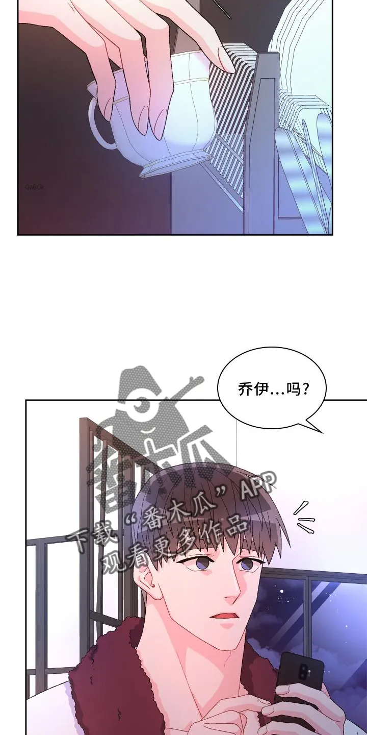 第174章：【第三季】讲述 第29页