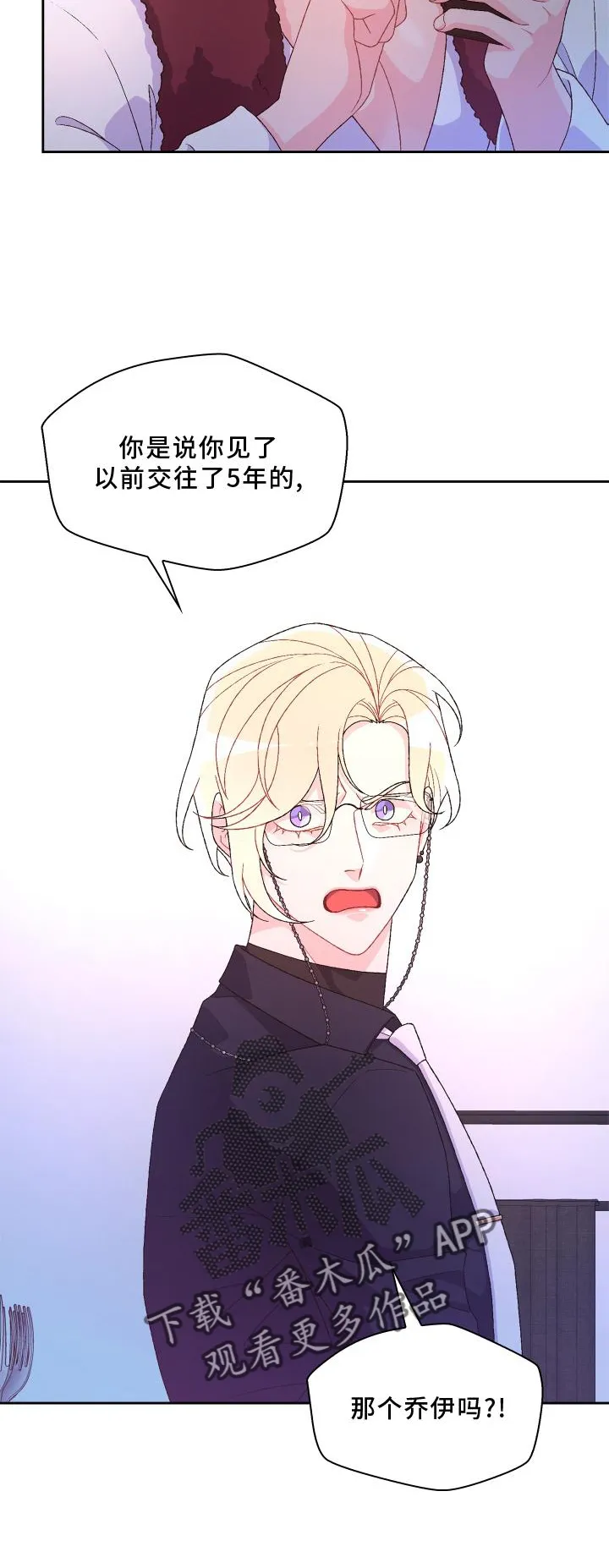 第174章：【第三季】讲述 第30页