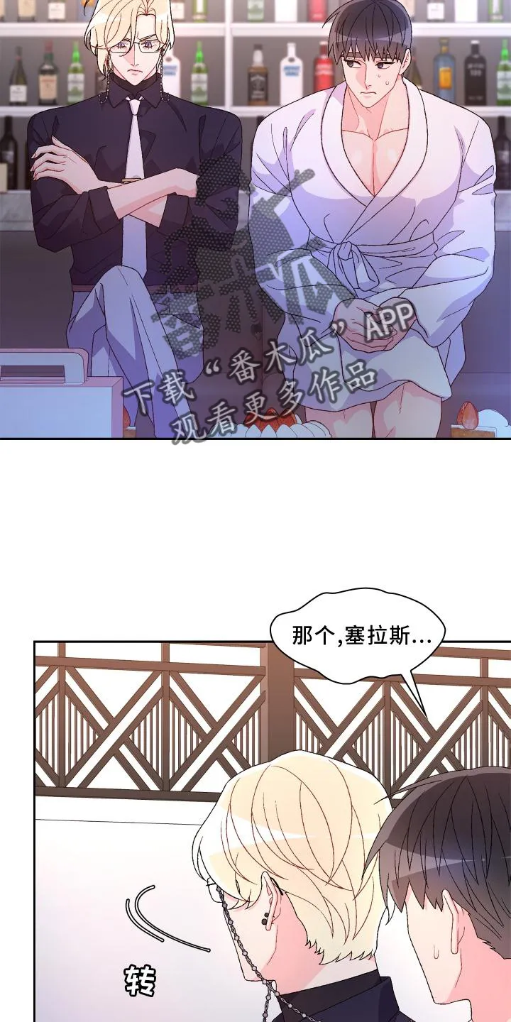 第175章：【第三季】质问 第3页