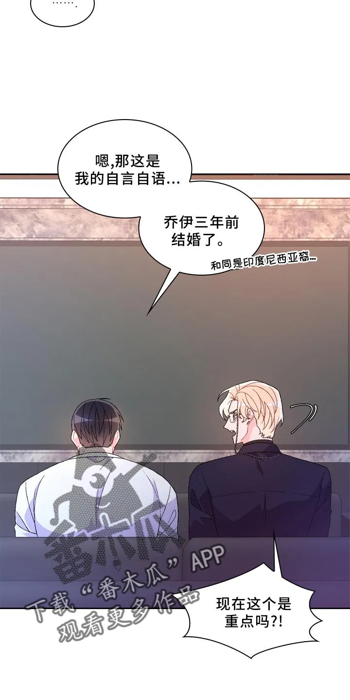 第175章：【第三季】质问 第5页