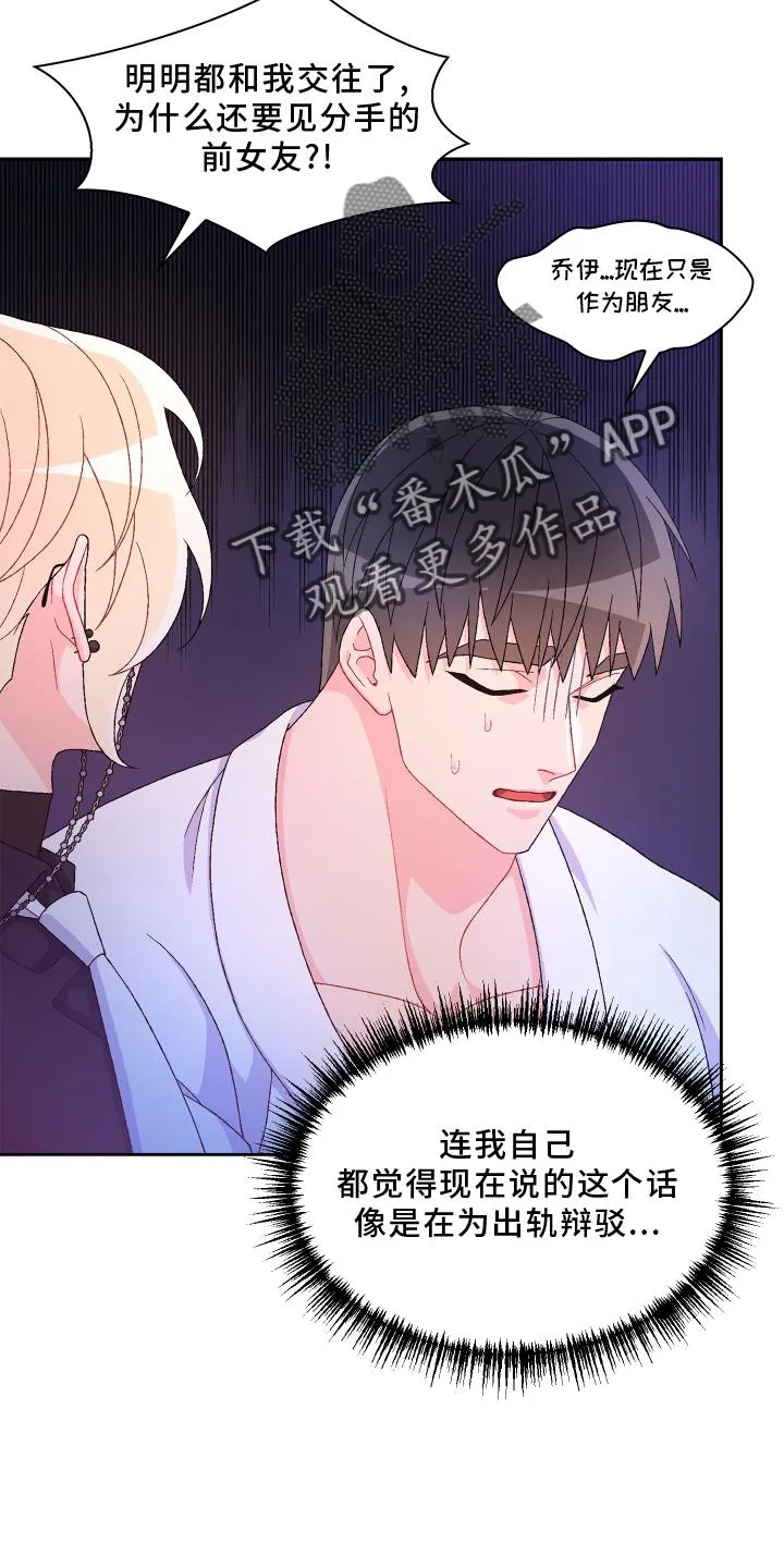 第175章：【第三季】质问 第7页