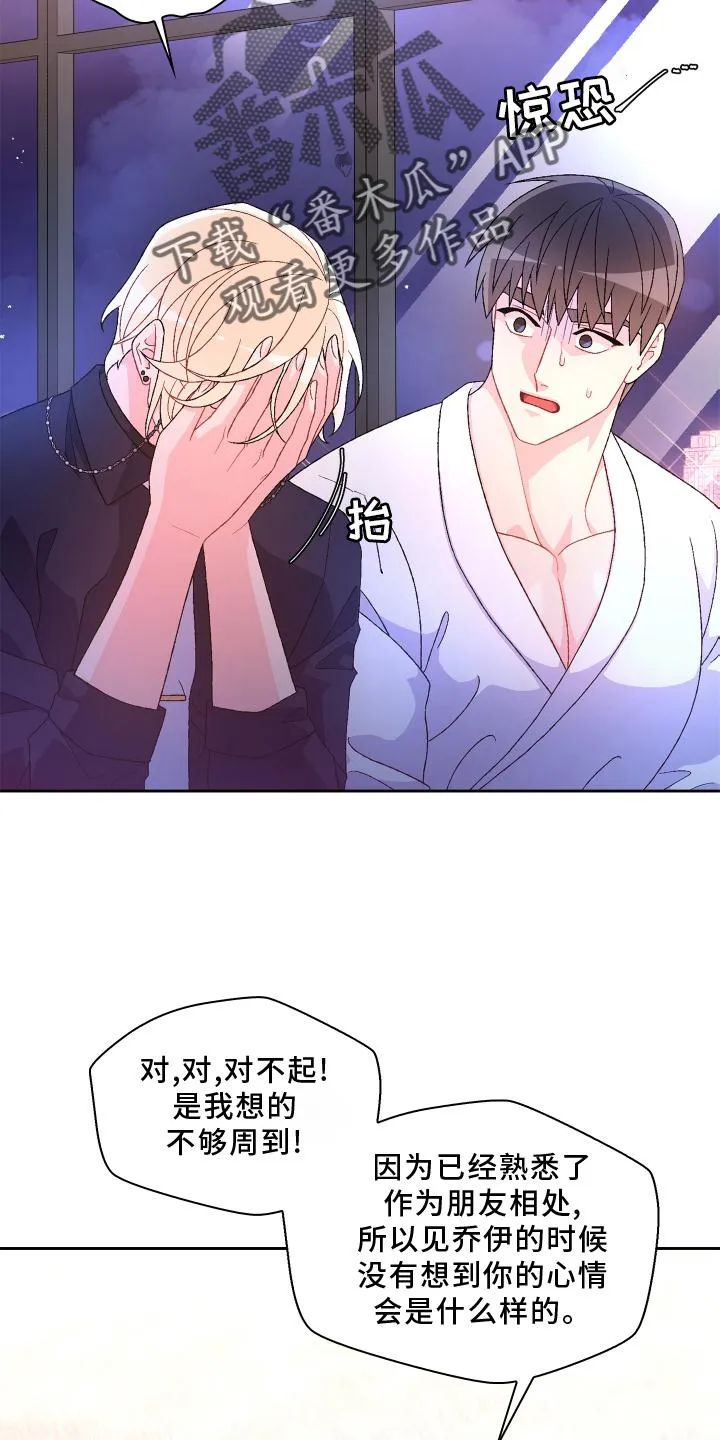 第175章：【第三季】质问 第9页