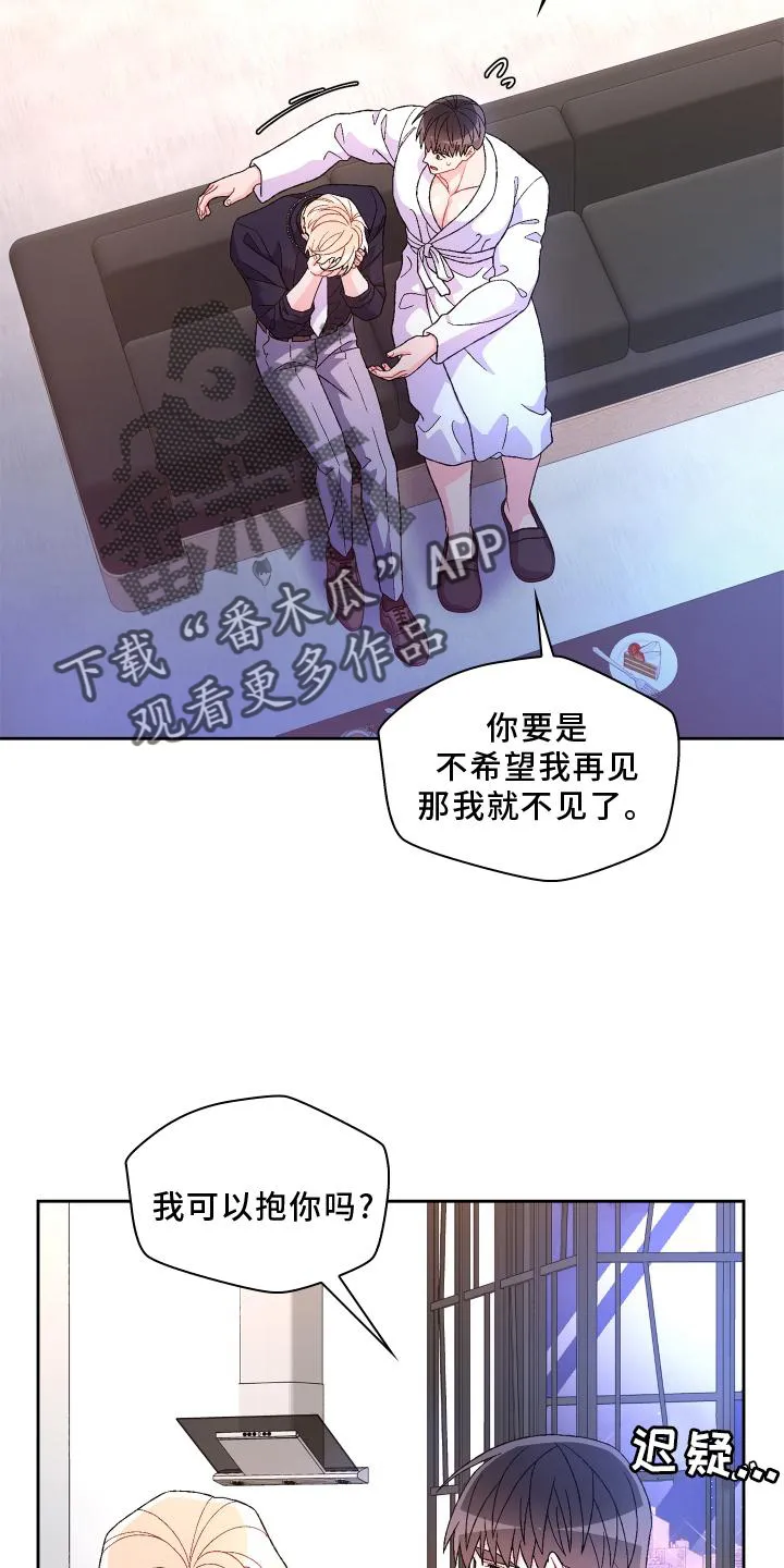 第175章：【第三季】质问 第10页