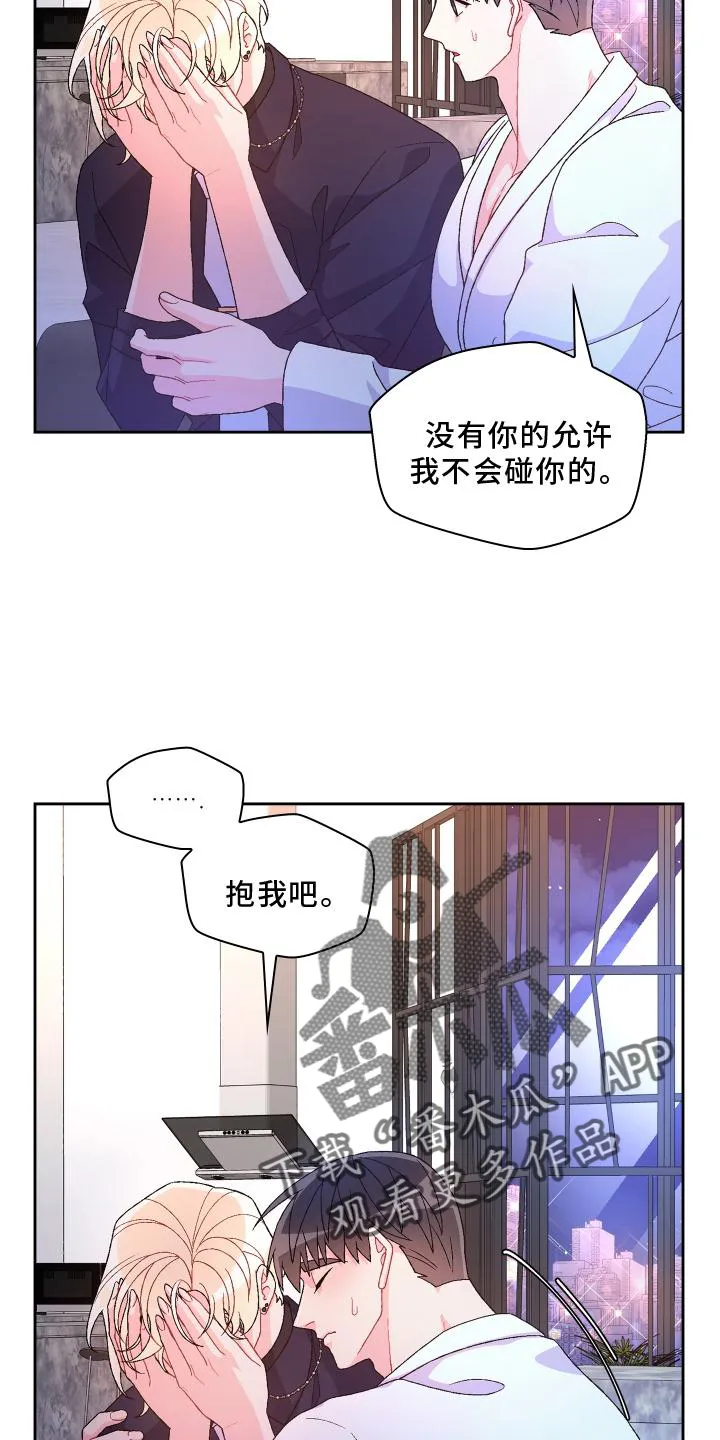 第175章：【第三季】质问 第11页