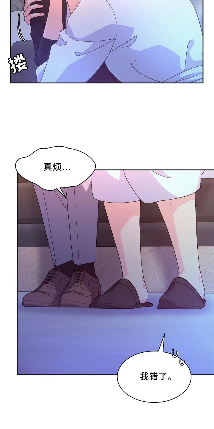 第175章：【第三季】质问 第12页