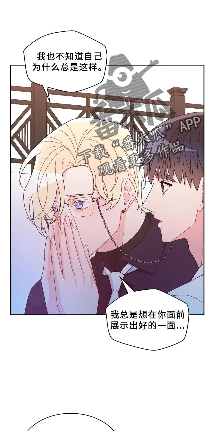 第175章：【第三季】质问 第13页
