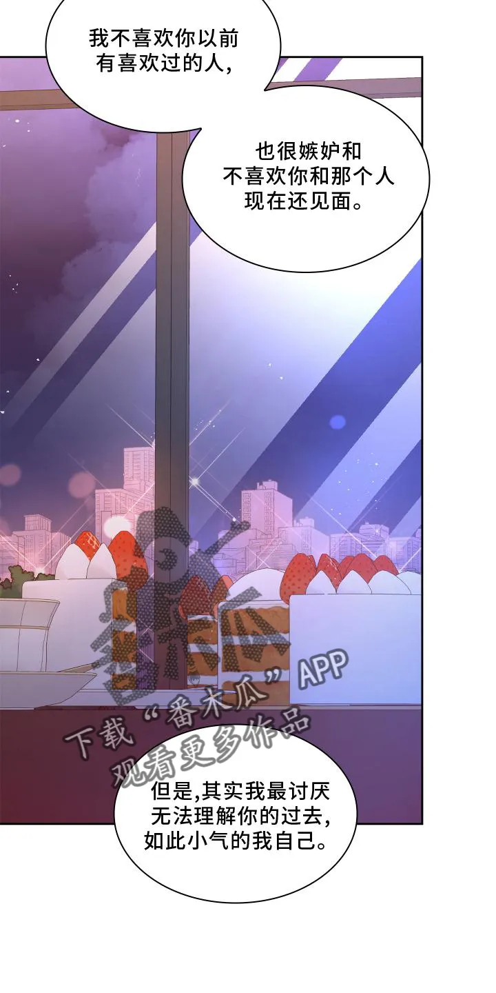 第175章：【第三季】质问 第14页