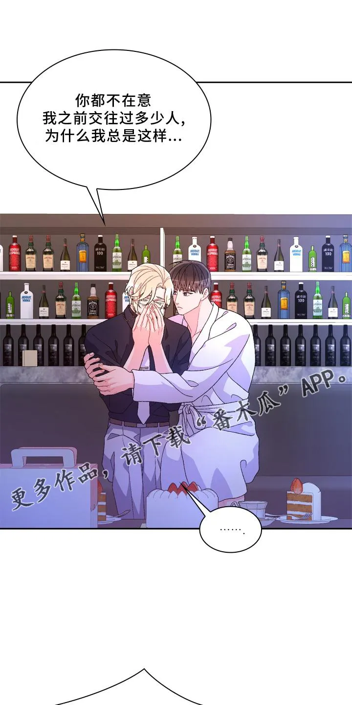 第175章：【第三季】质问 第15页