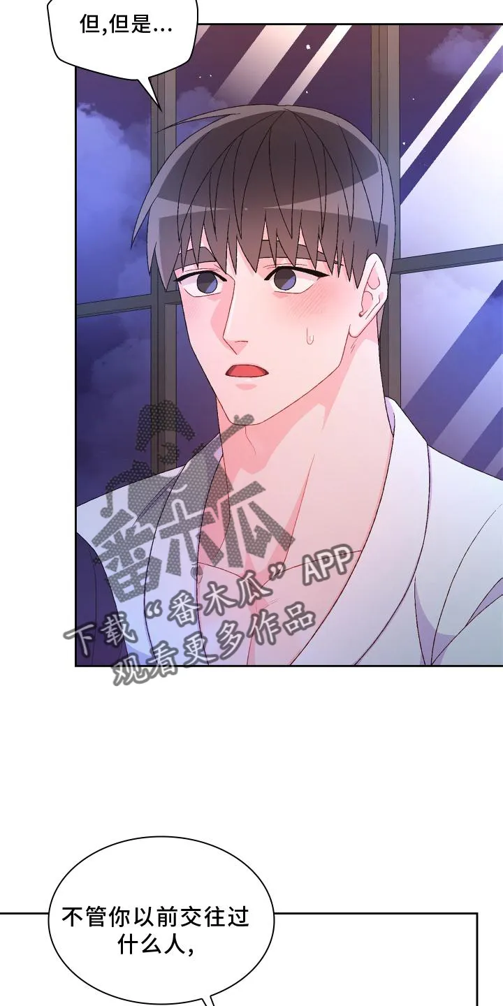 第175章：【第三季】质问 第17页