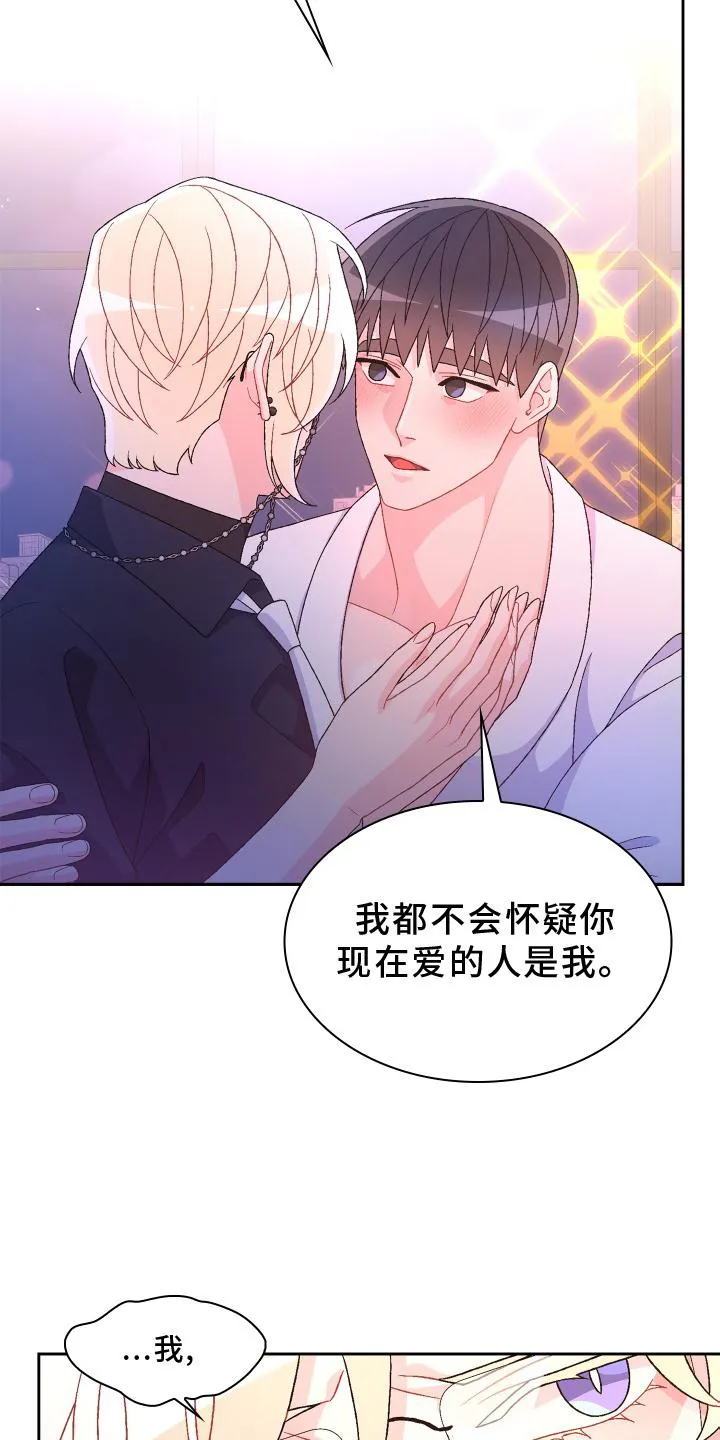 第175章：【第三季】质问 第18页