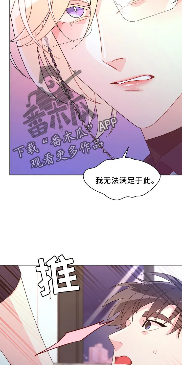 第175章：【第三季】质问 第19页