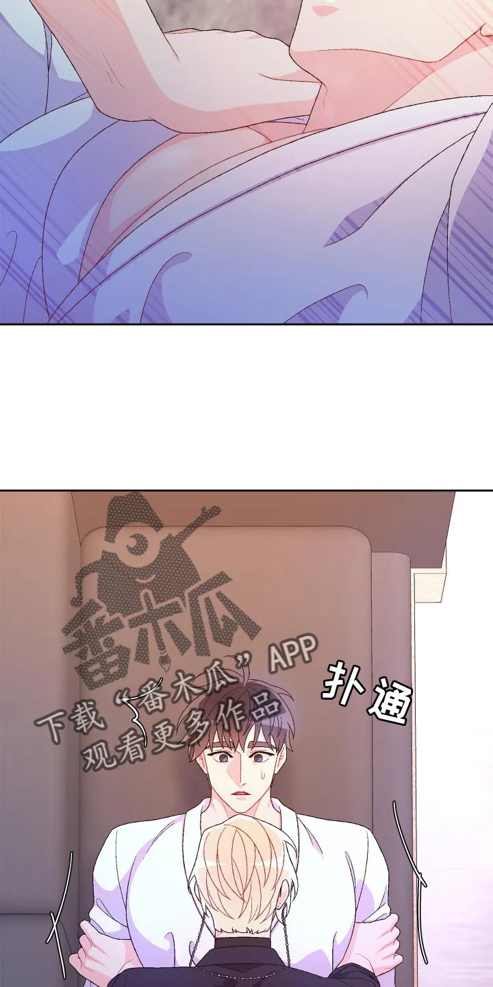 第175章：【第三季】质问 第20页