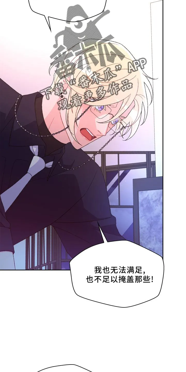 第175章：【第三季】质问 第22页