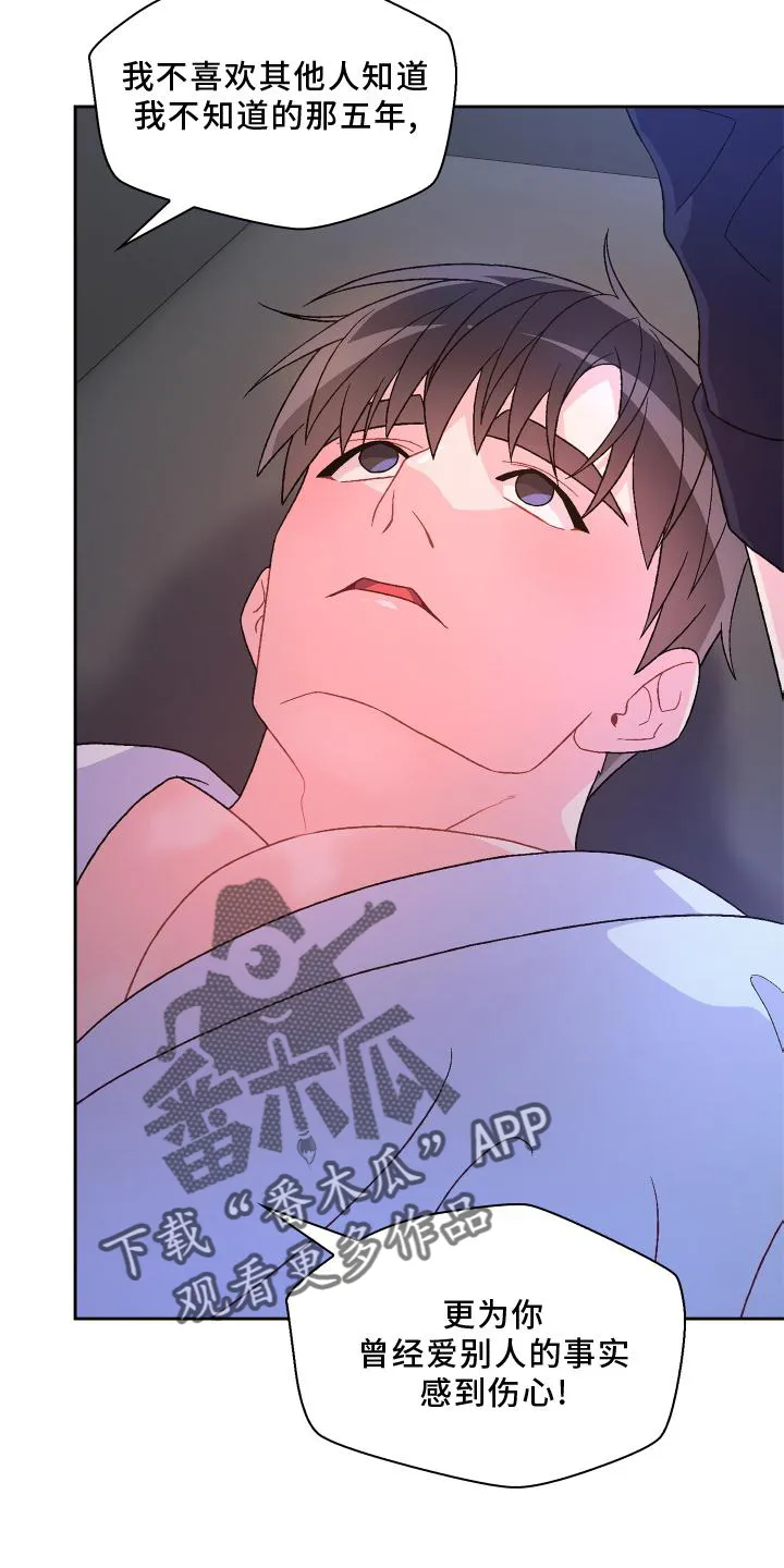 第175章：【第三季】质问 第23页