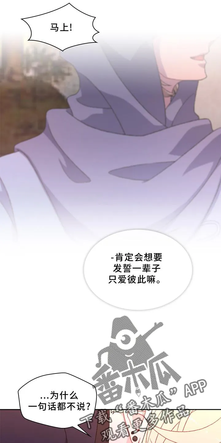 第175章：【第三季】质问 第26页