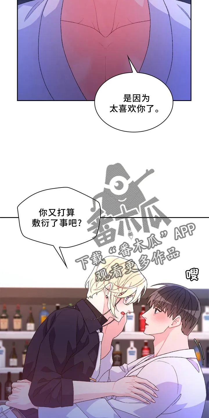 第175章：【第三季】质问 第29页