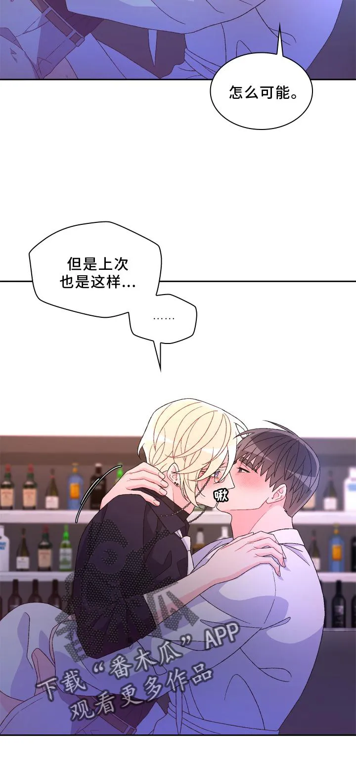 第175章：【第三季】质问 第30页