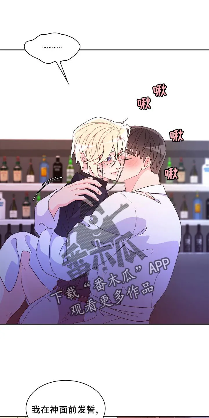 第175章：【第三季】质问 第31页