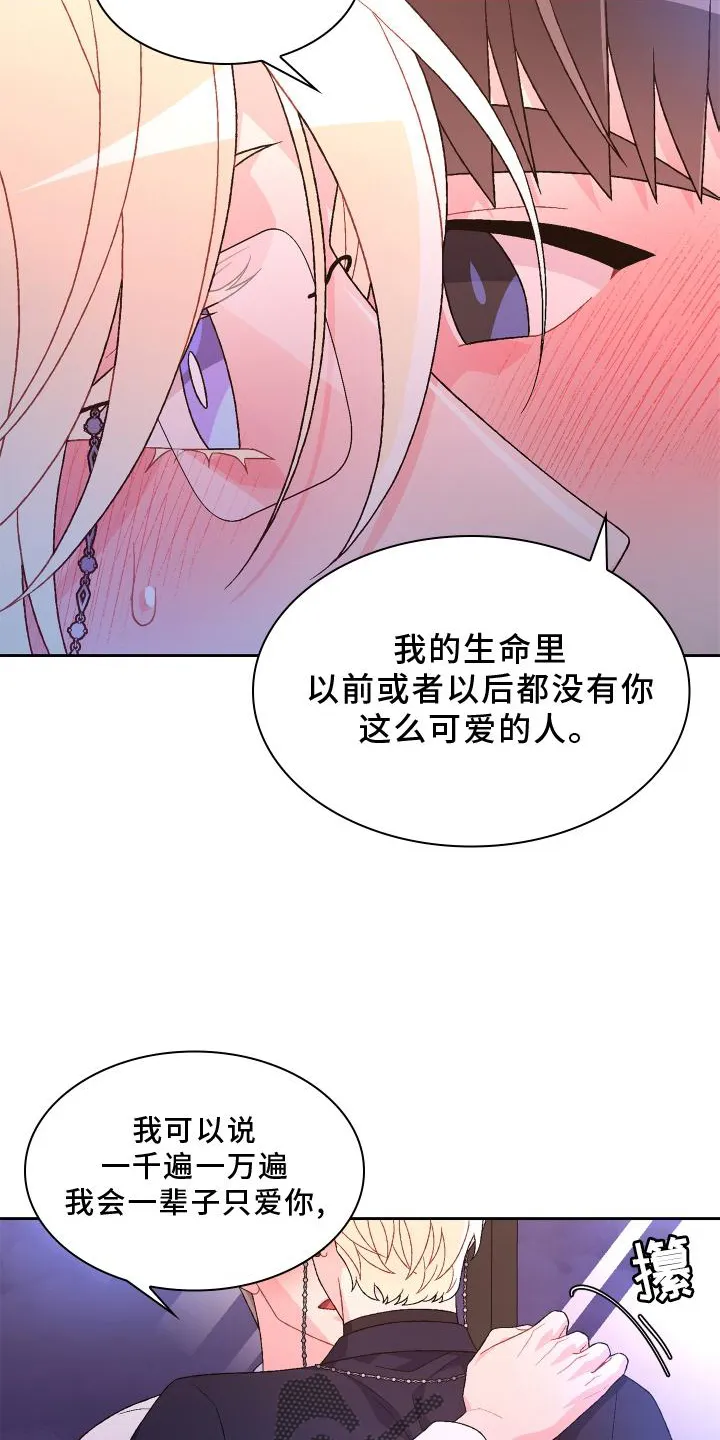第175章：【第三季】质问 第32页