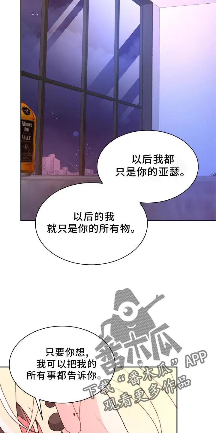 第176章：【第三季】由我决定 第4页