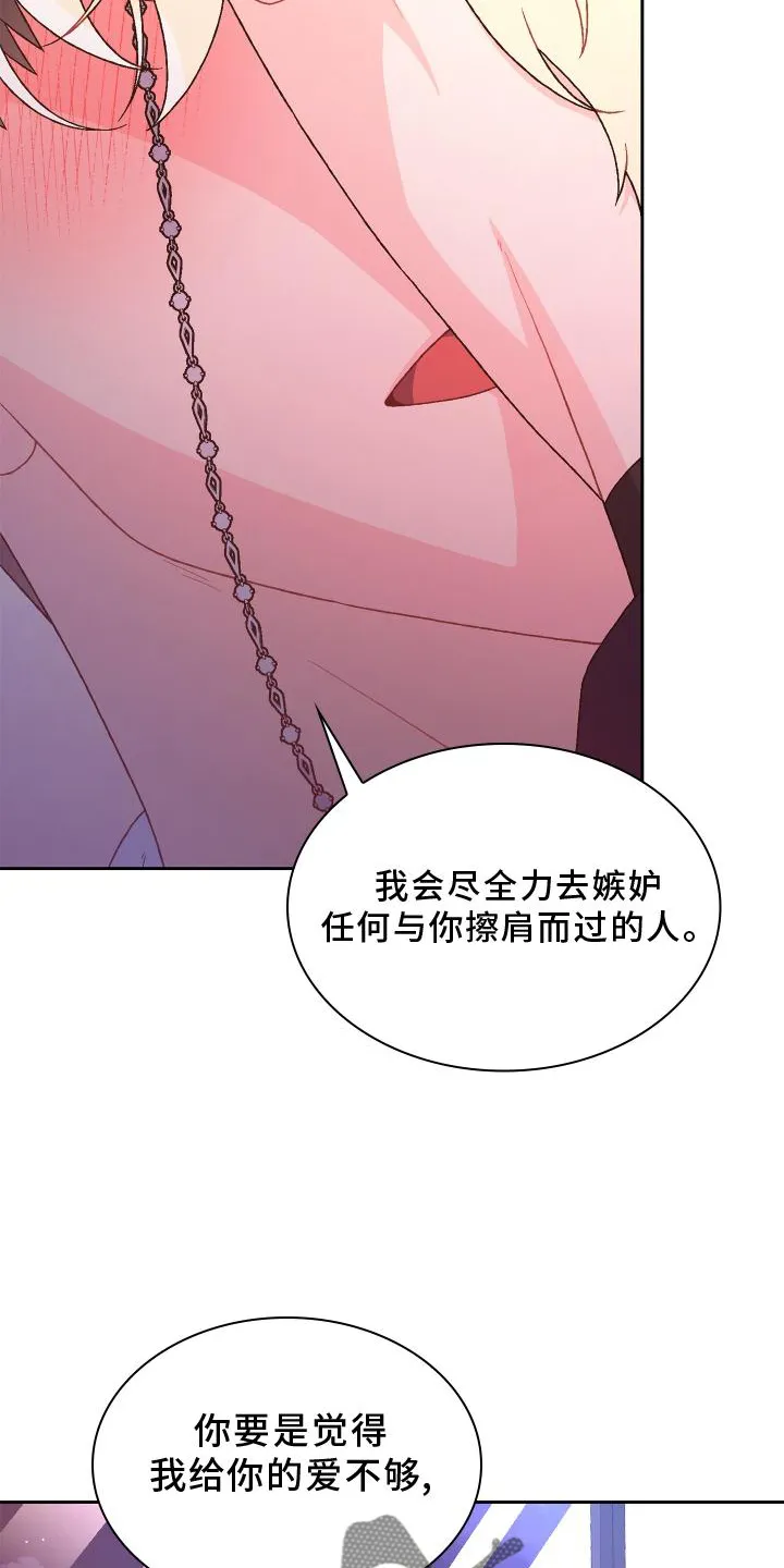 第176章：【第三季】由我决定 第5页