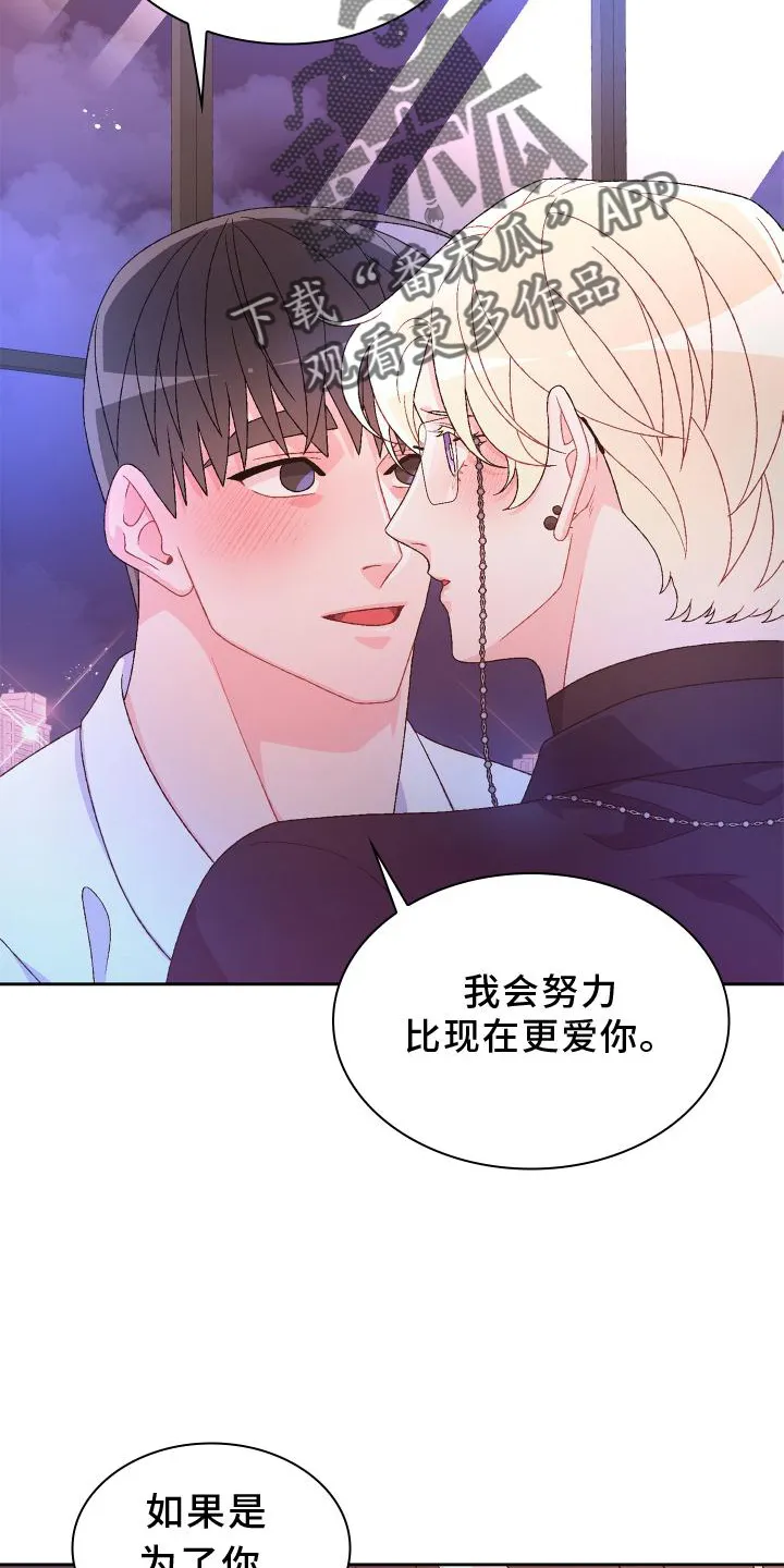 第176章：【第三季】由我决定 第6页