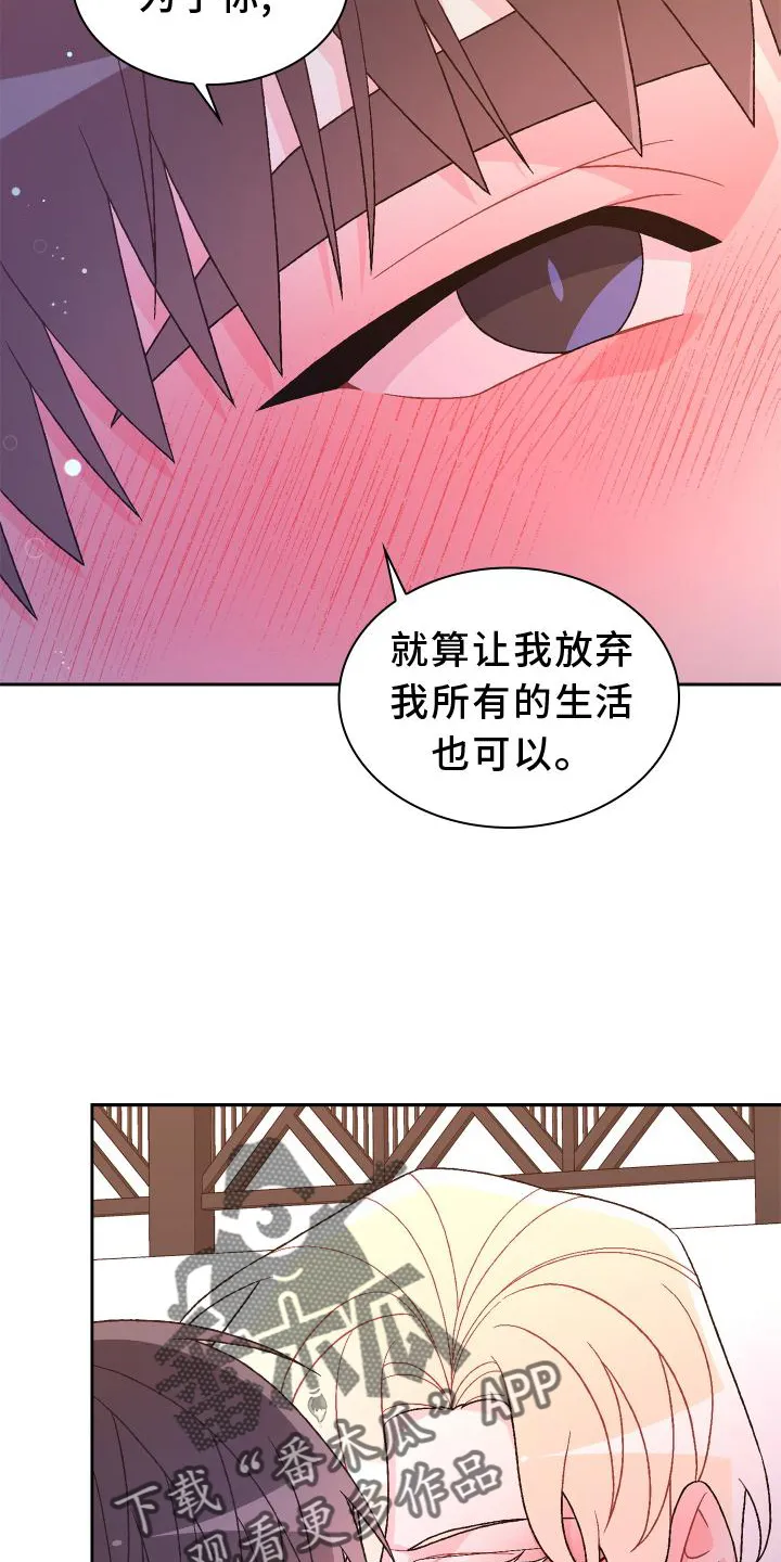第176章：【第三季】由我决定 第7页