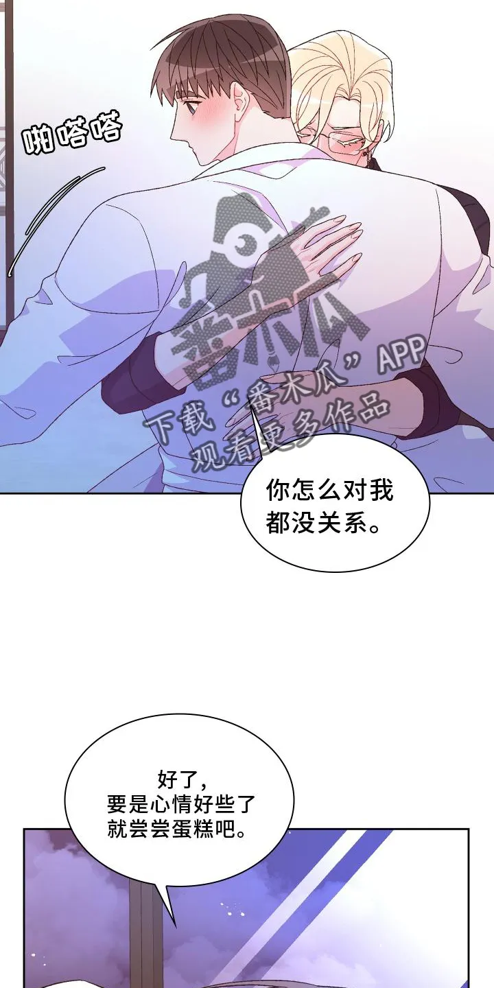第176章：【第三季】由我决定 第9页