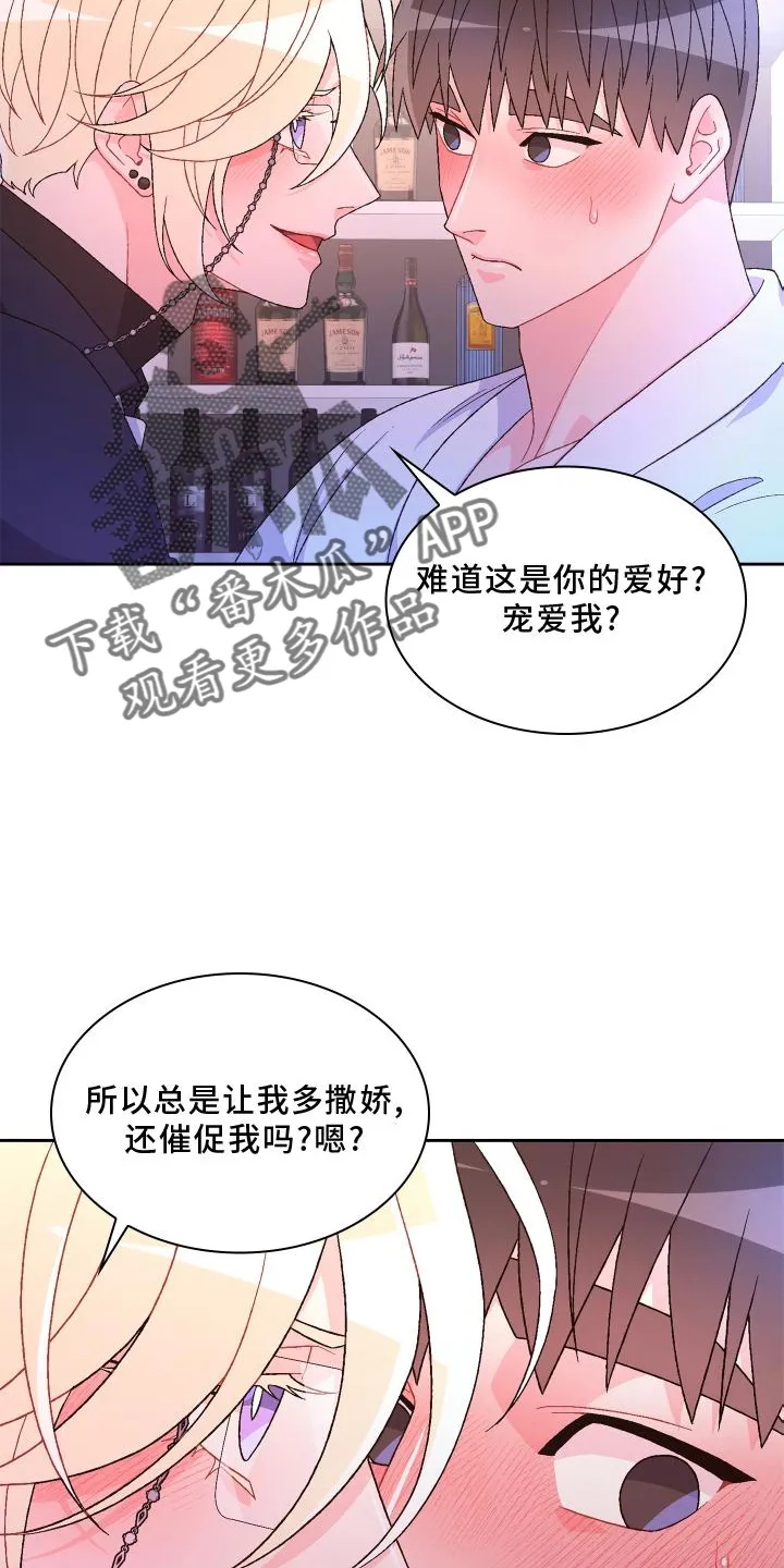 第176章：【第三季】由我决定 第12页