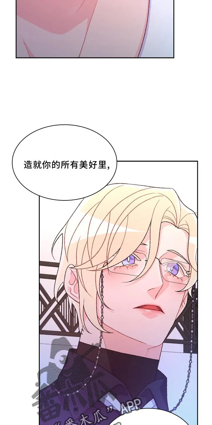 第176章：【第三季】由我决定 第14页