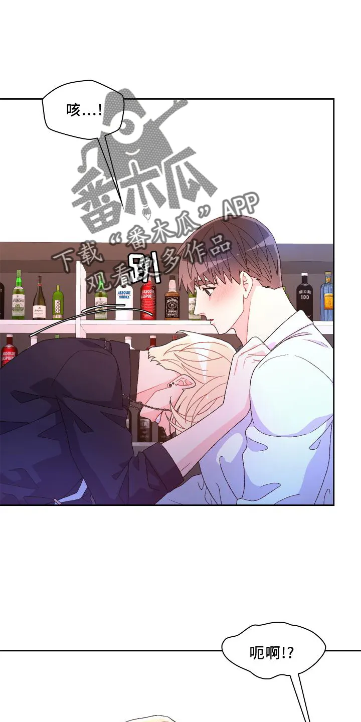 第176章：【第三季】由我决定 第16页