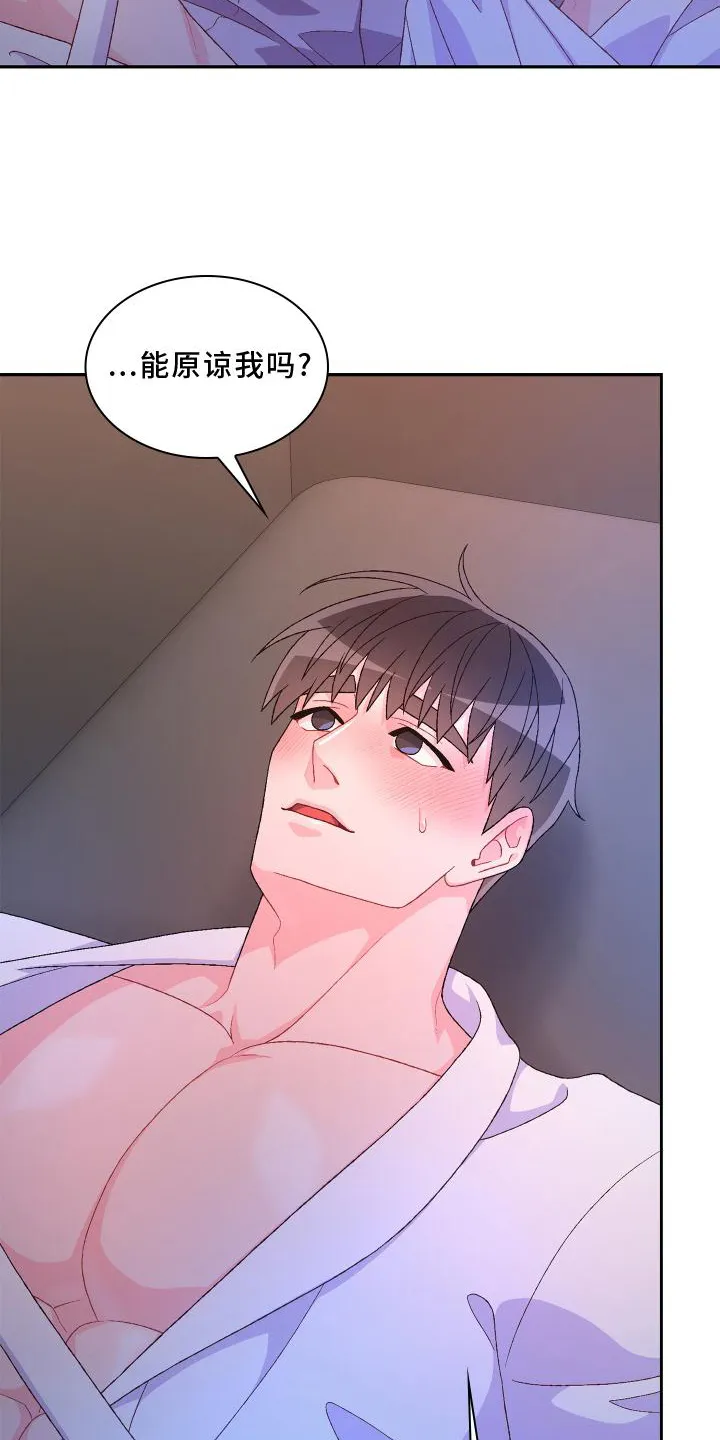 第176章：【第三季】由我决定 第21页