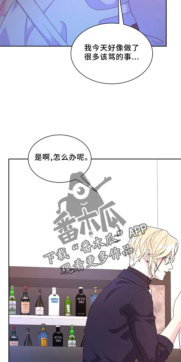 第176章：【第三季】由我决定 第22页