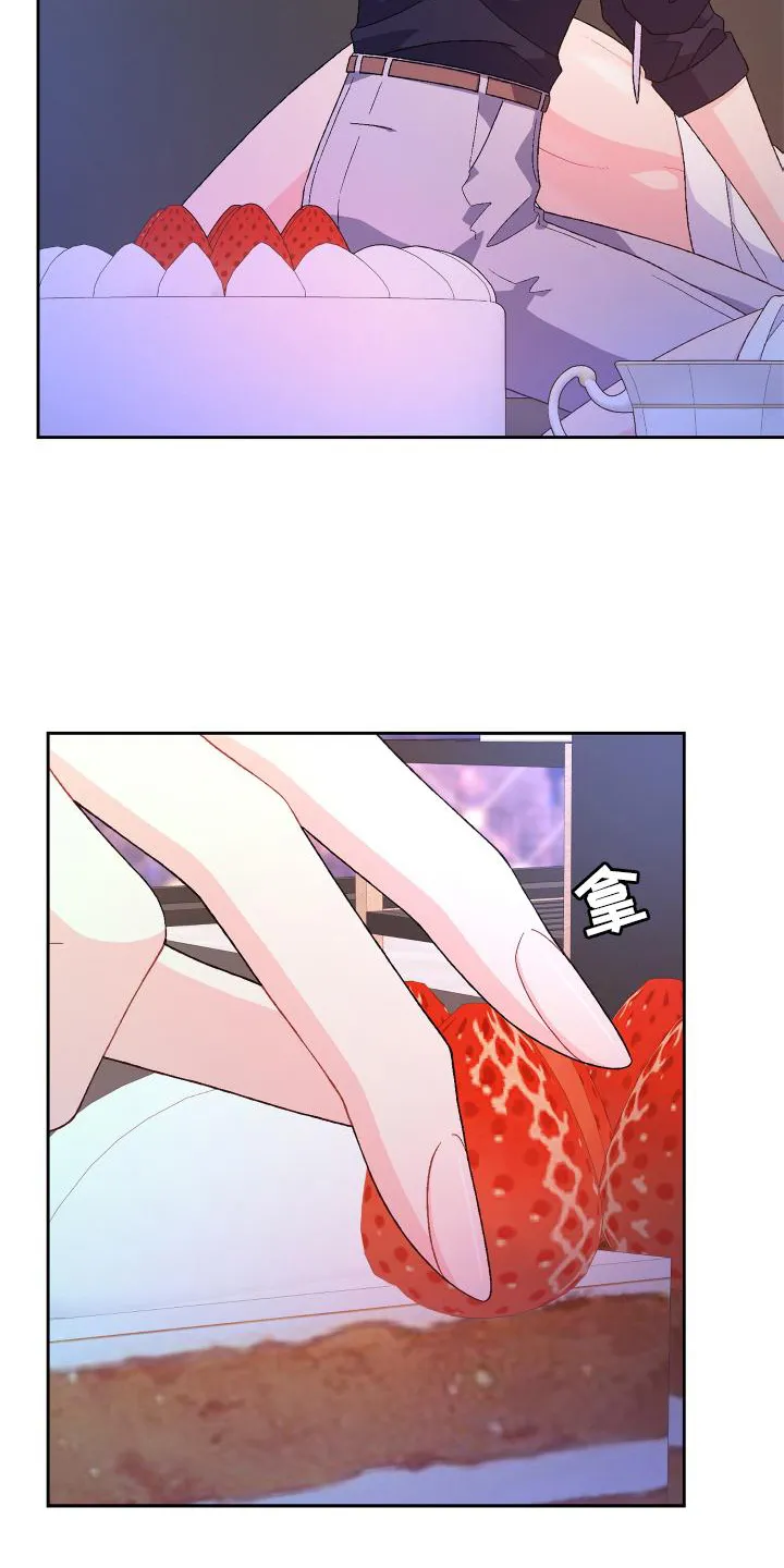 第176章：【第三季】由我决定 第23页