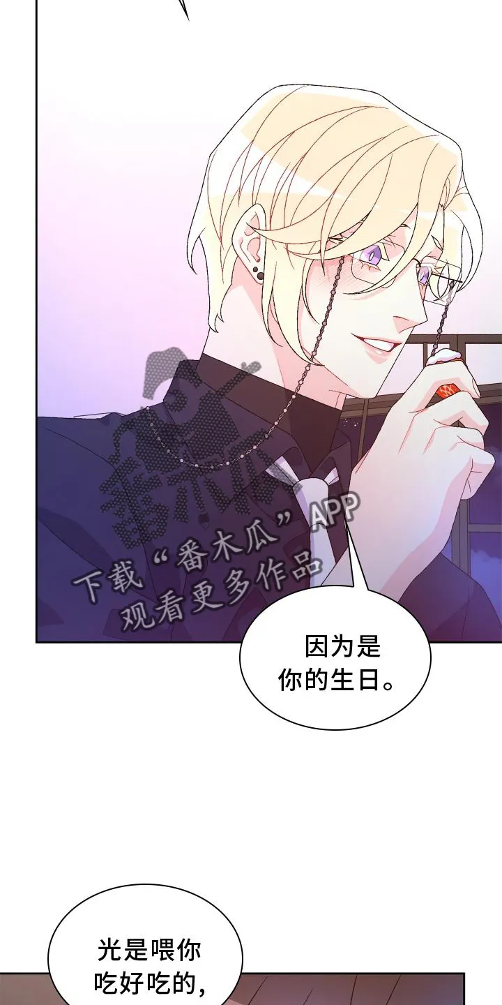 第176章：【第三季】由我决定 第25页