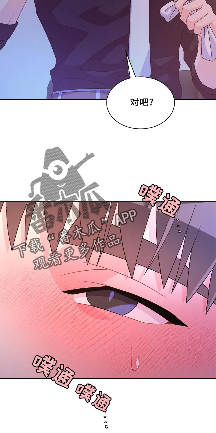 第176章：【第三季】由我决定 第28页