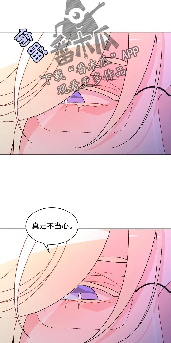 第177章：【第三季】归宿 第6页