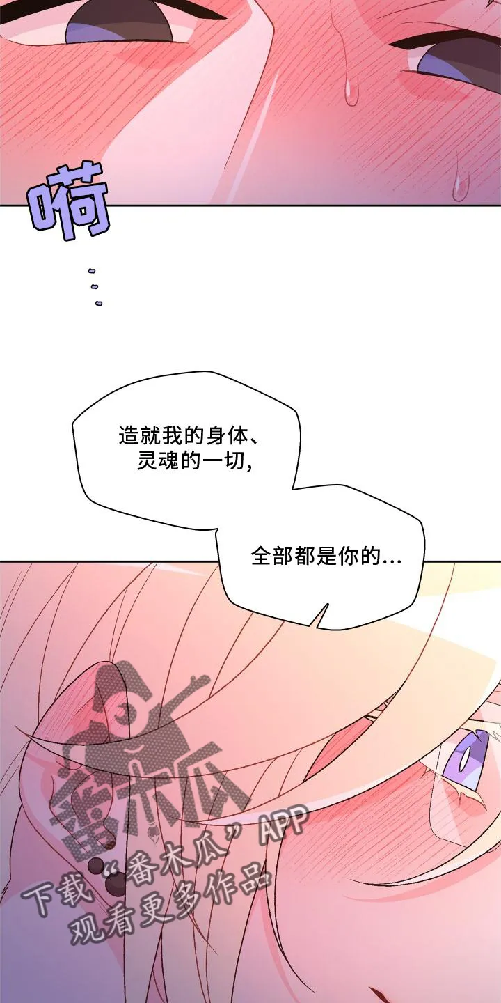第177章：【第三季】归宿 第10页