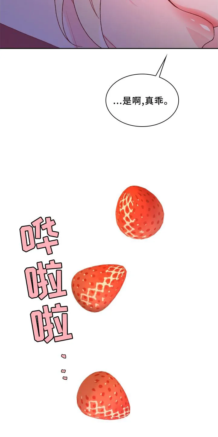 第177章：【第三季】归宿 第11页