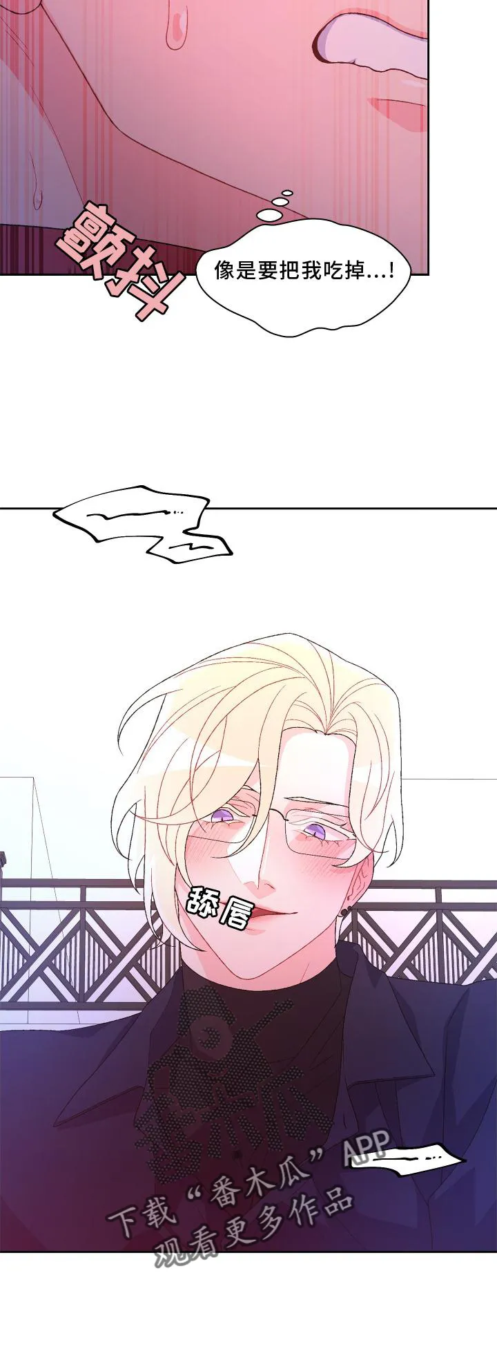 第177章：【第三季】归宿 第17页