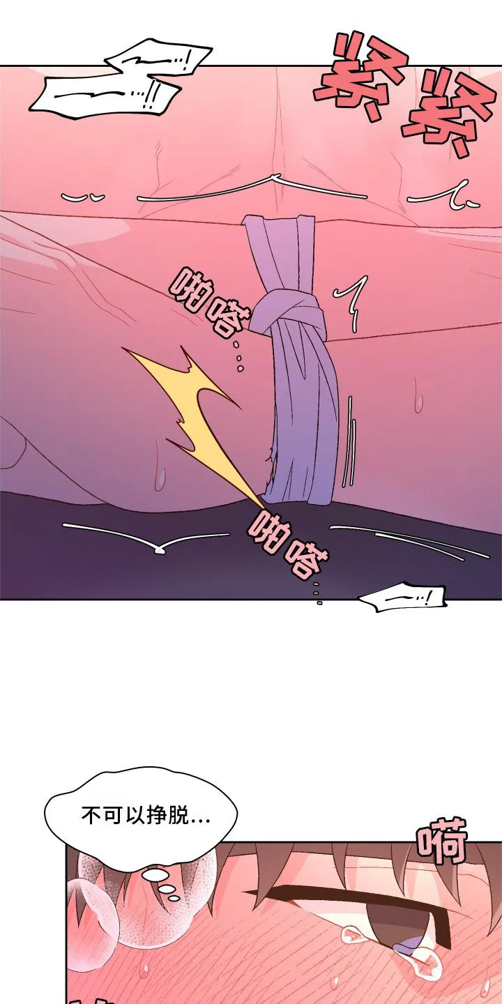 第178章：【第三季】独属 第3页