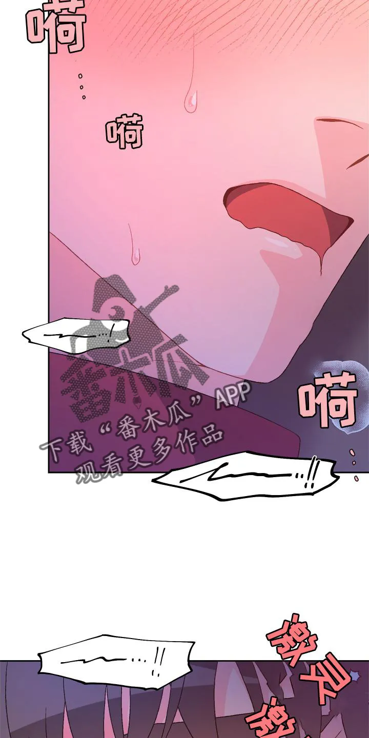 第178章：【第三季】独属 第4页