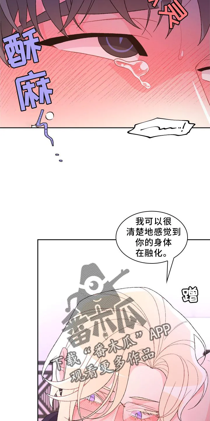 第178章：【第三季】独属 第5页