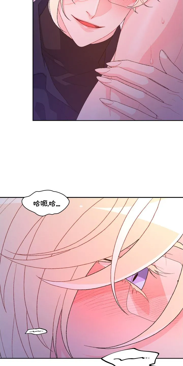第178章：【第三季】独属 第6页