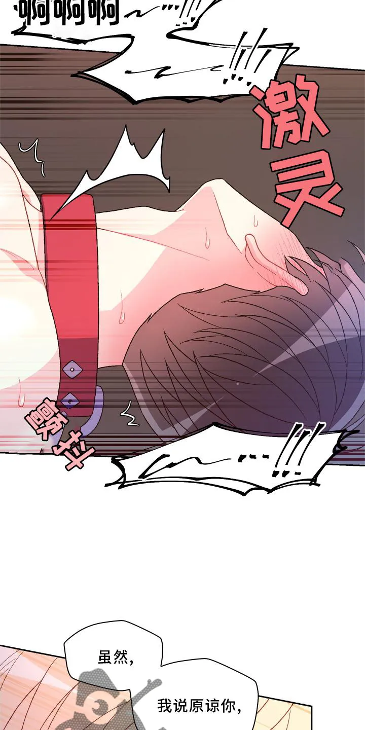 第178章：【第三季】独属 第10页
