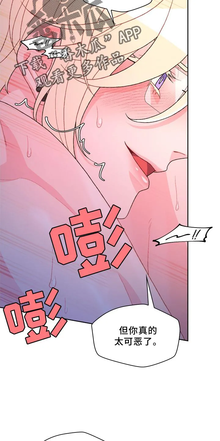 第178章：【第三季】独属 第11页