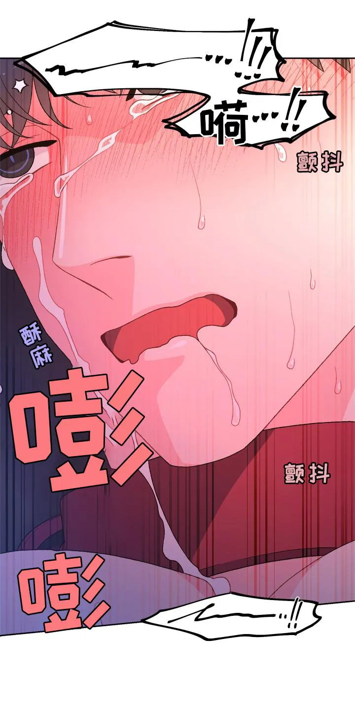 第178章：【第三季】独属 第13页