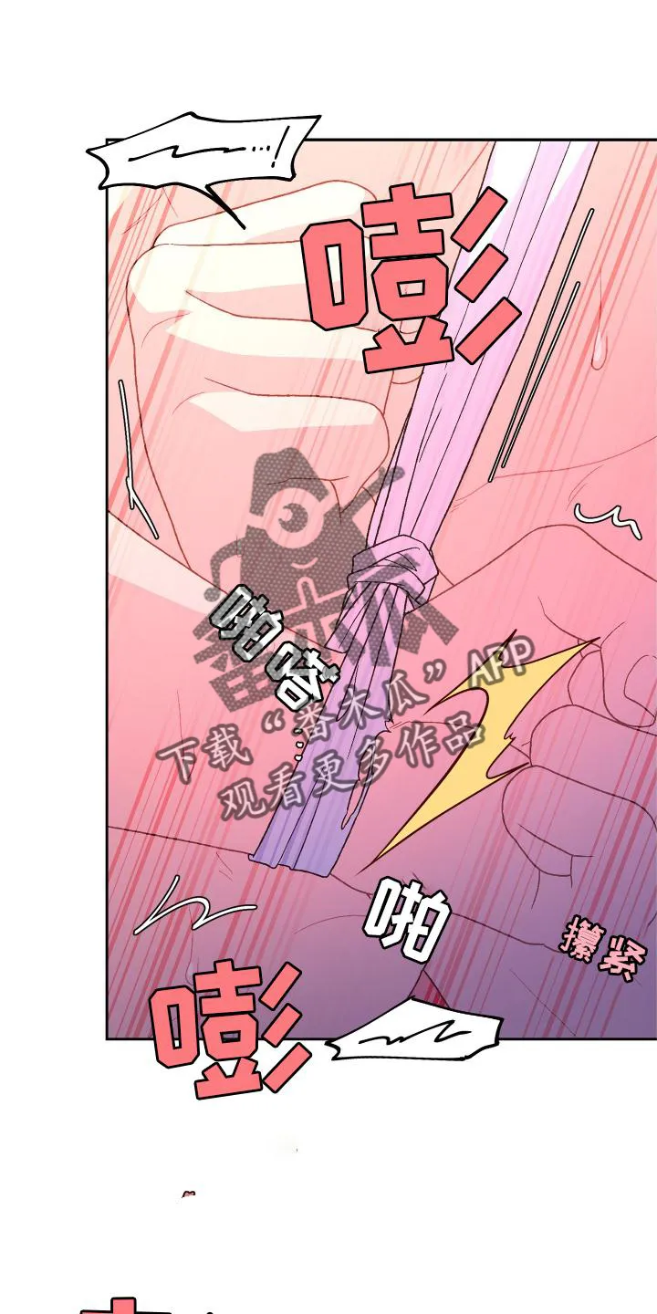 第178章：【第三季】独属 第14页